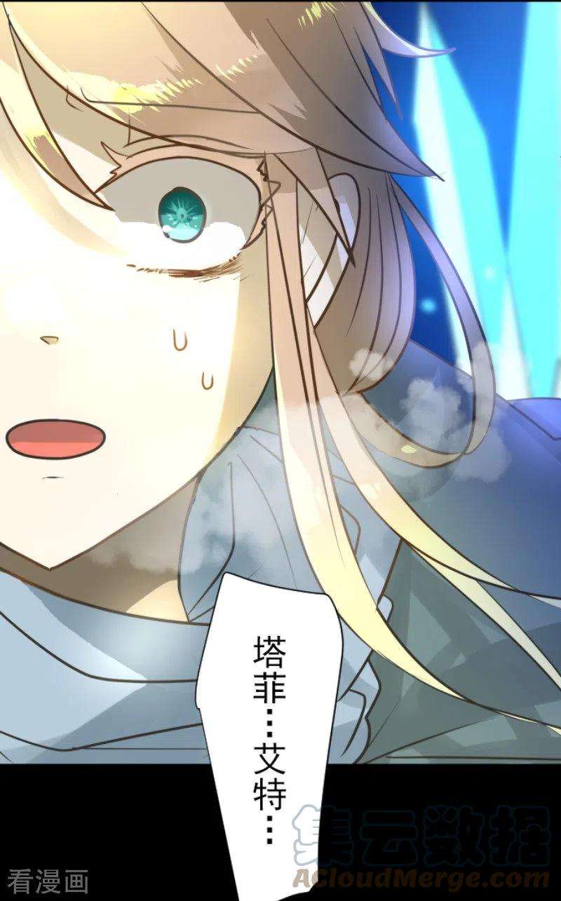他和她的魔法契约190话 芙莉亚的归来