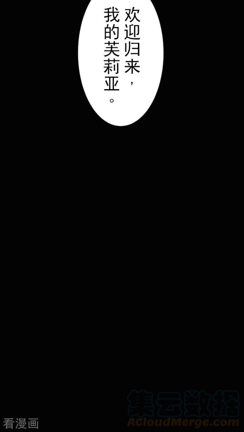 他和她的魔法契约190话 芙莉亚的归来