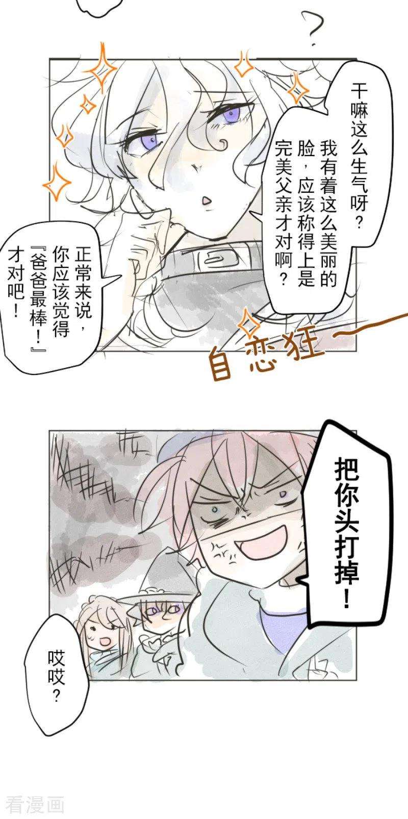 他和她的魔法契约190话 芙莉亚的归来