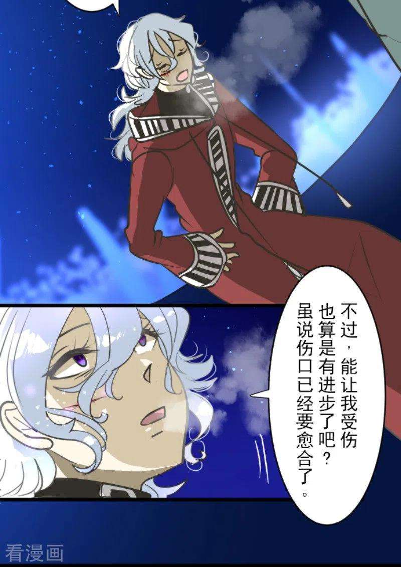 他和她的魔法契约190话 芙莉亚的归来