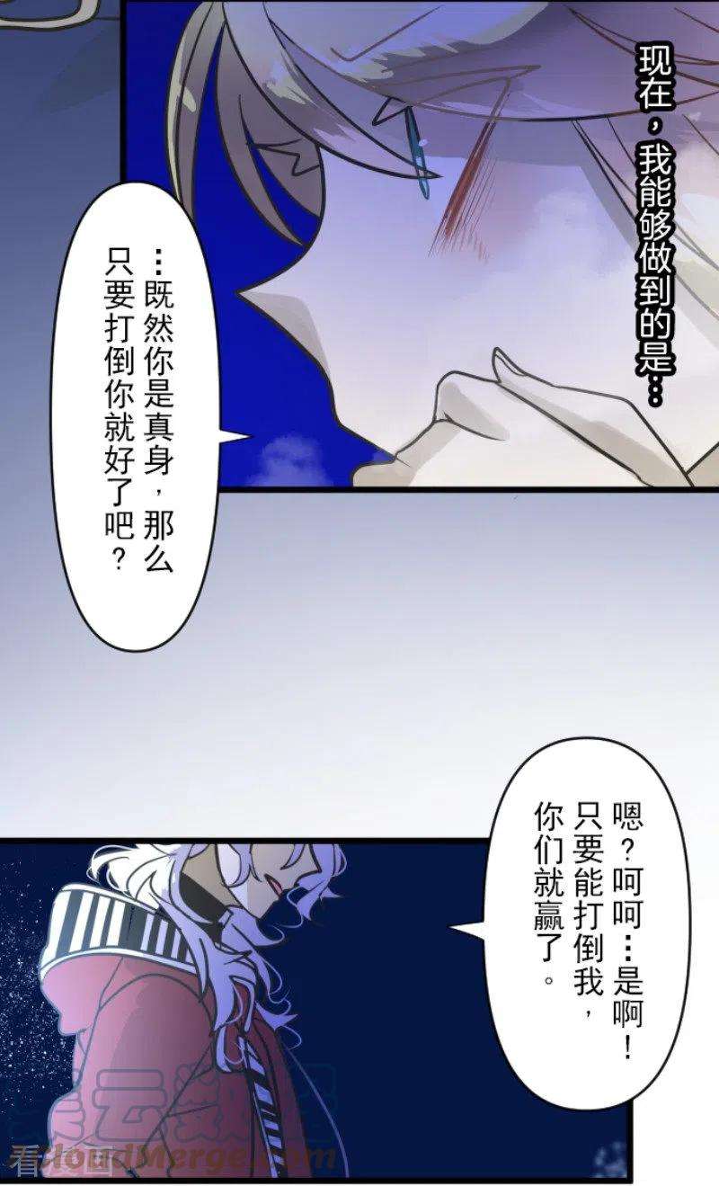 他和她的魔法契约190话 芙莉亚的归来
