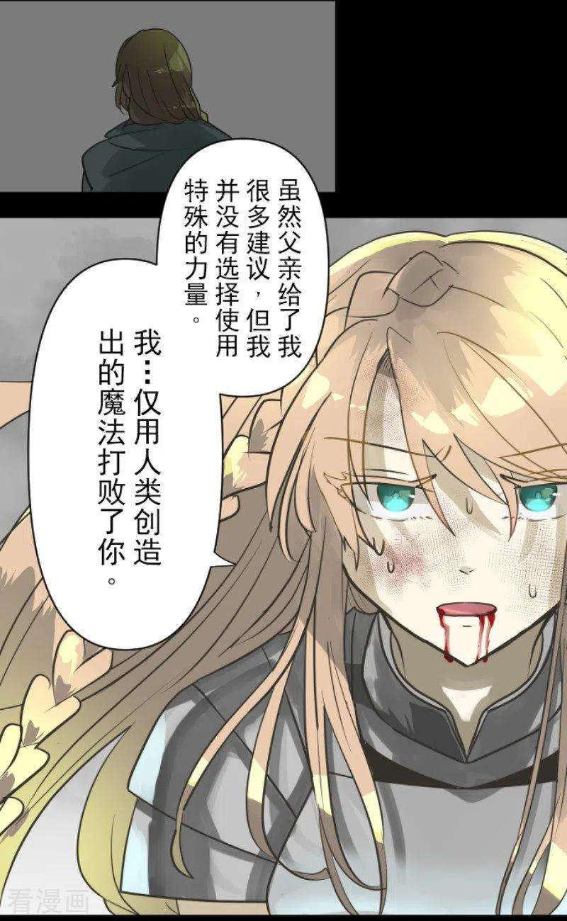 他和她的魔法契约191话 过去篇26