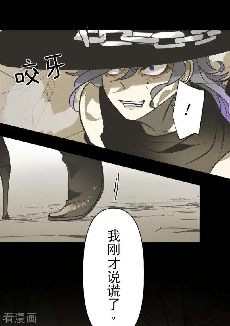 他和她的魔法契约191话 过去篇26