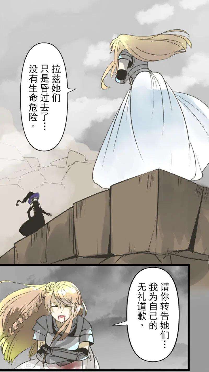 他和她的魔法契约191话 过去篇26