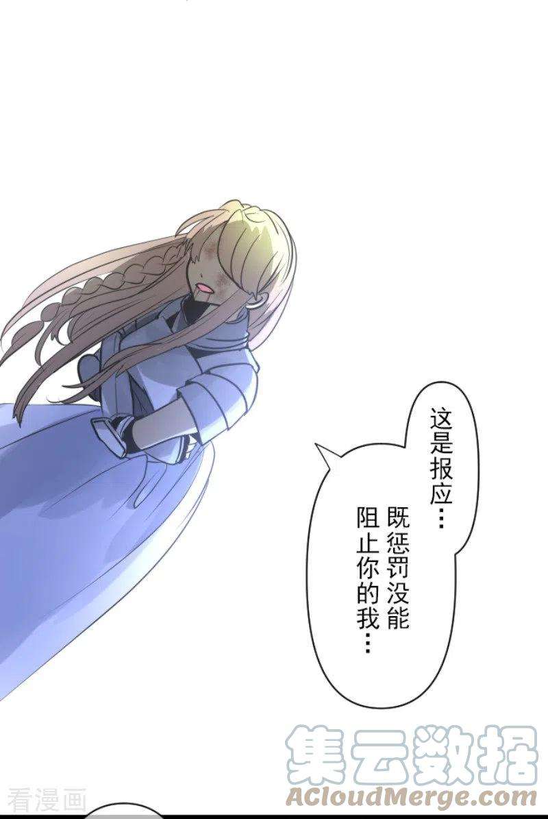他和她的魔法契约191话 过去篇26