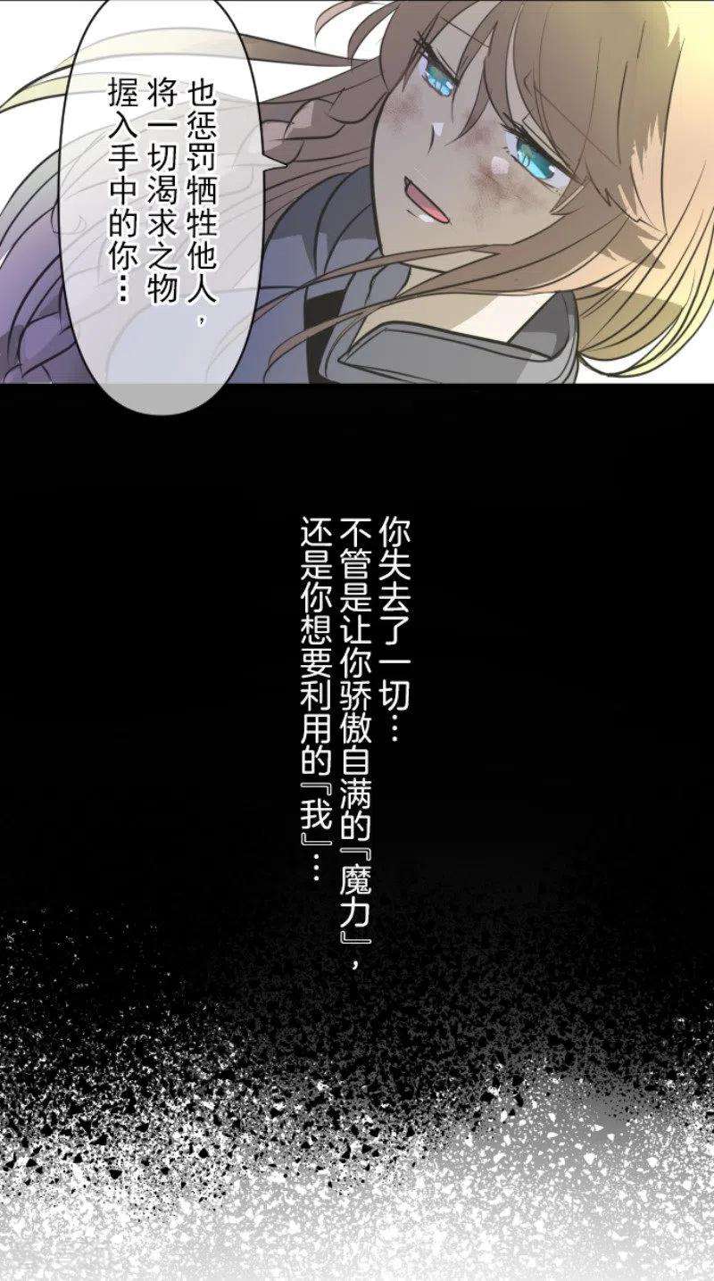 他和她的魔法契约191话 过去篇26