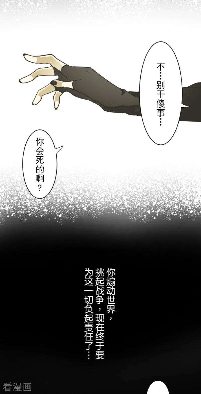 他和她的魔法契约191话 过去篇26
