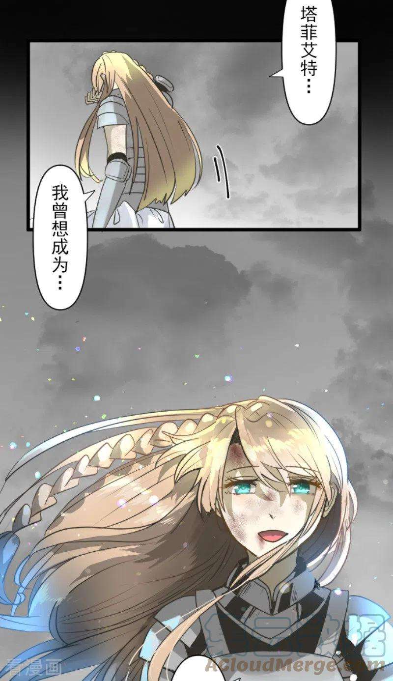 他和她的魔法契约191话 过去篇26