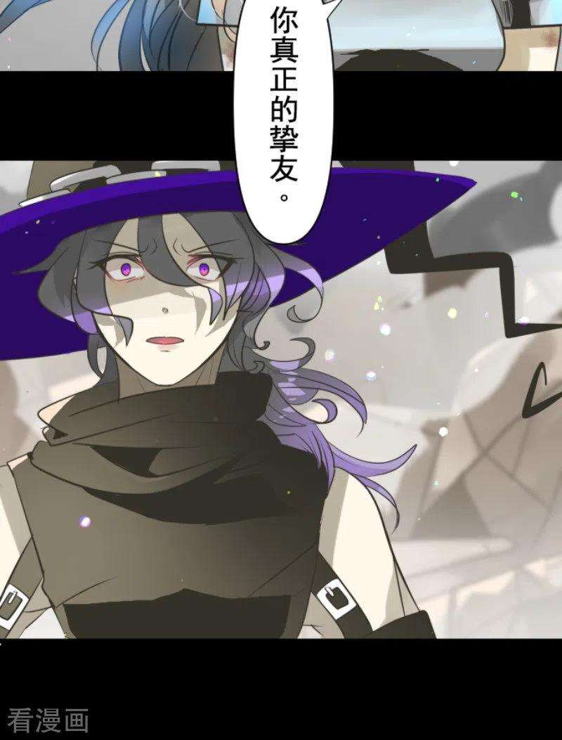 他和她的魔法契约191话 过去篇26