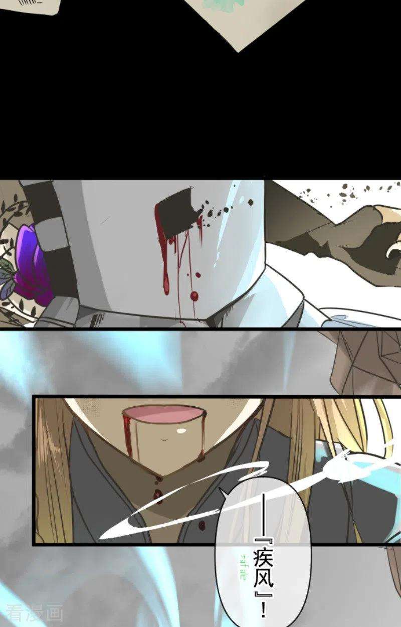 他和她的魔法契约191话 过去篇26