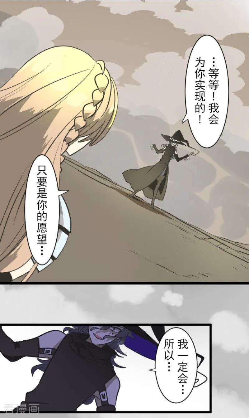 他和她的魔法契约191话 过去篇26