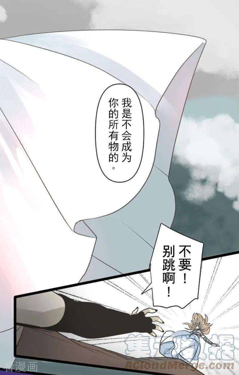 他和她的魔法契约191话 过去篇26