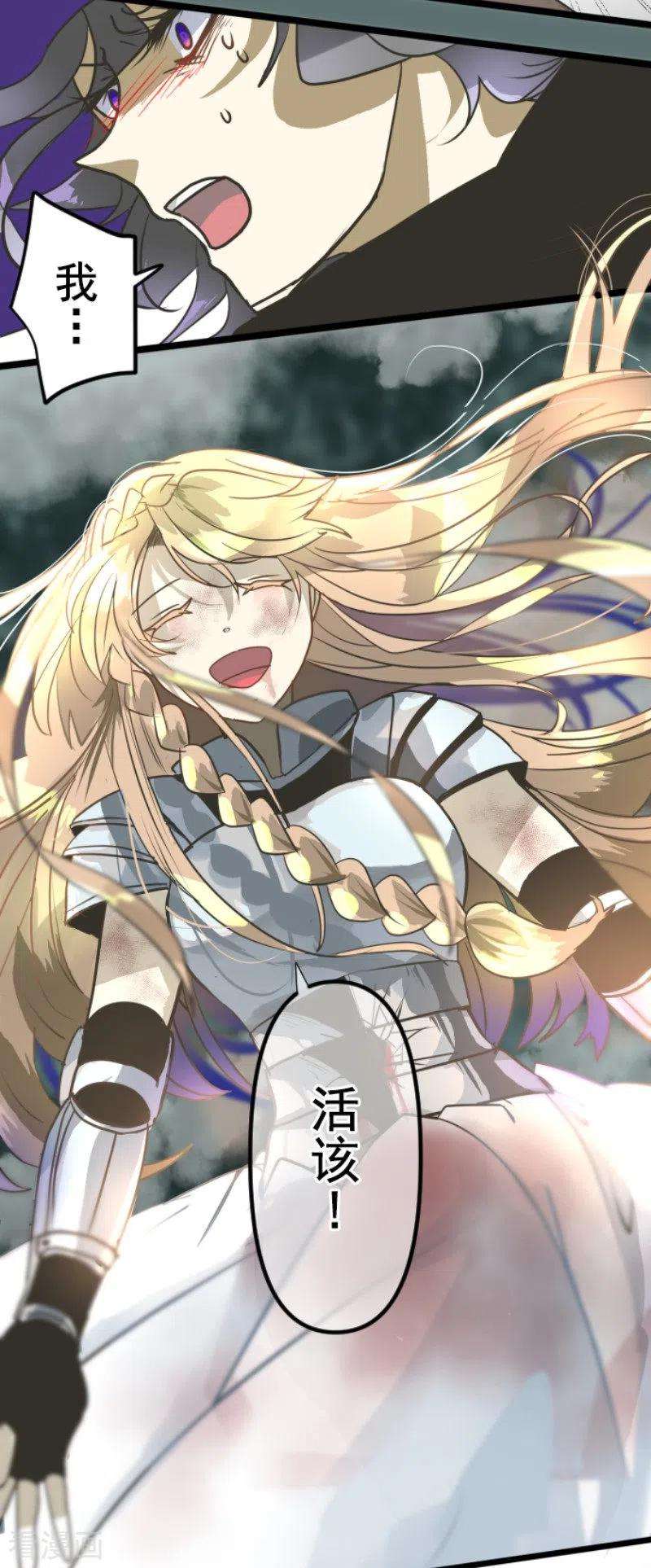 他和她的魔法契约191话 过去篇26