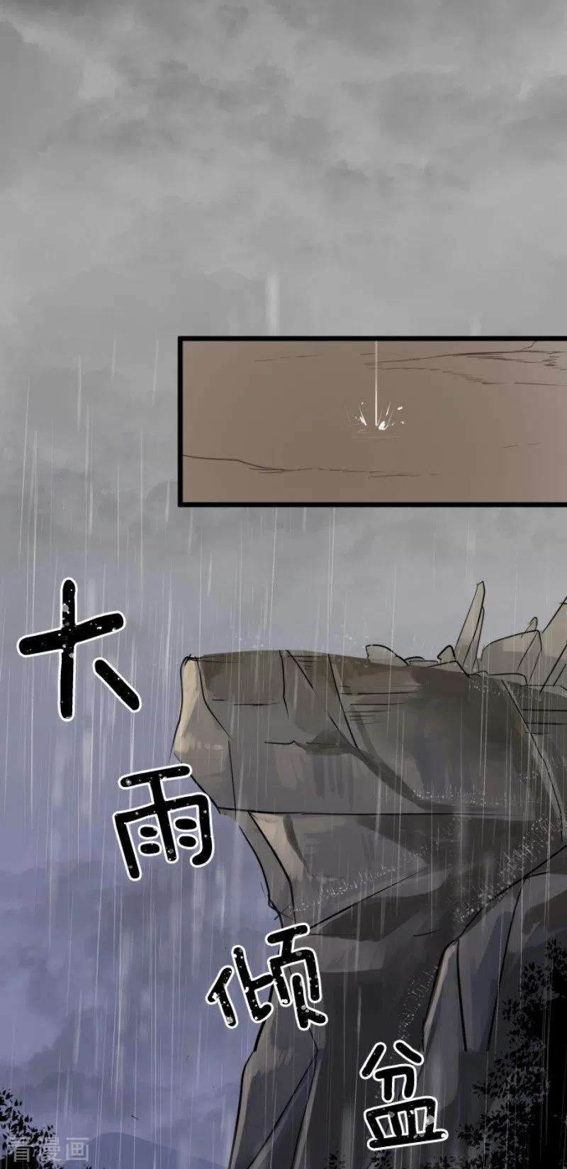 他和她的魔法契约191话 过去篇26