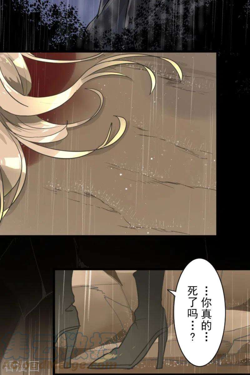 他和她的魔法契约191话 过去篇26