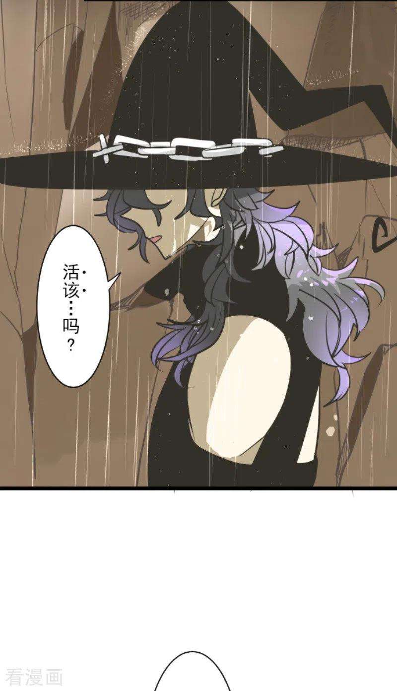 他和她的魔法契约191话 过去篇26
