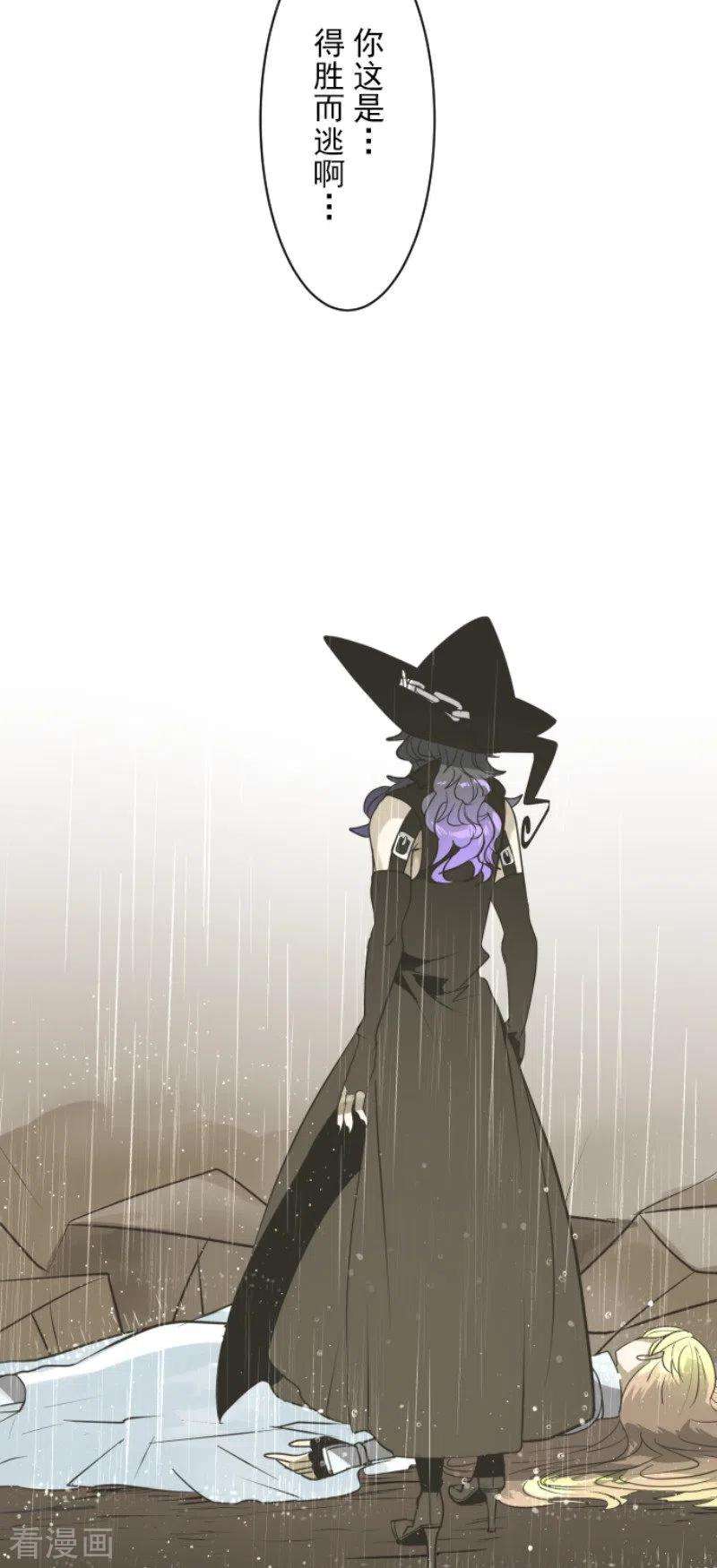 他和她的魔法契约191话 过去篇26