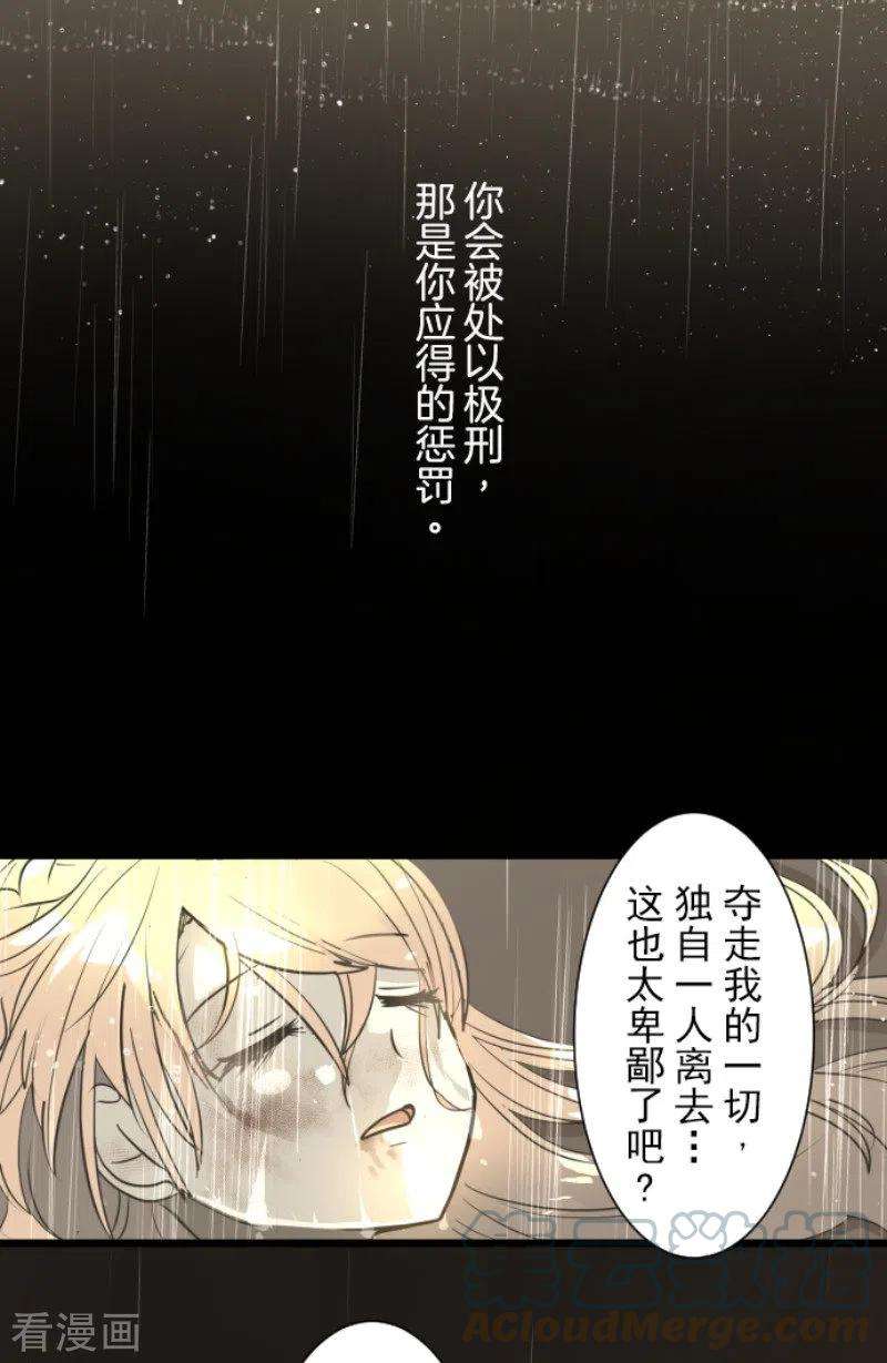 他和她的魔法契约191话 过去篇26
