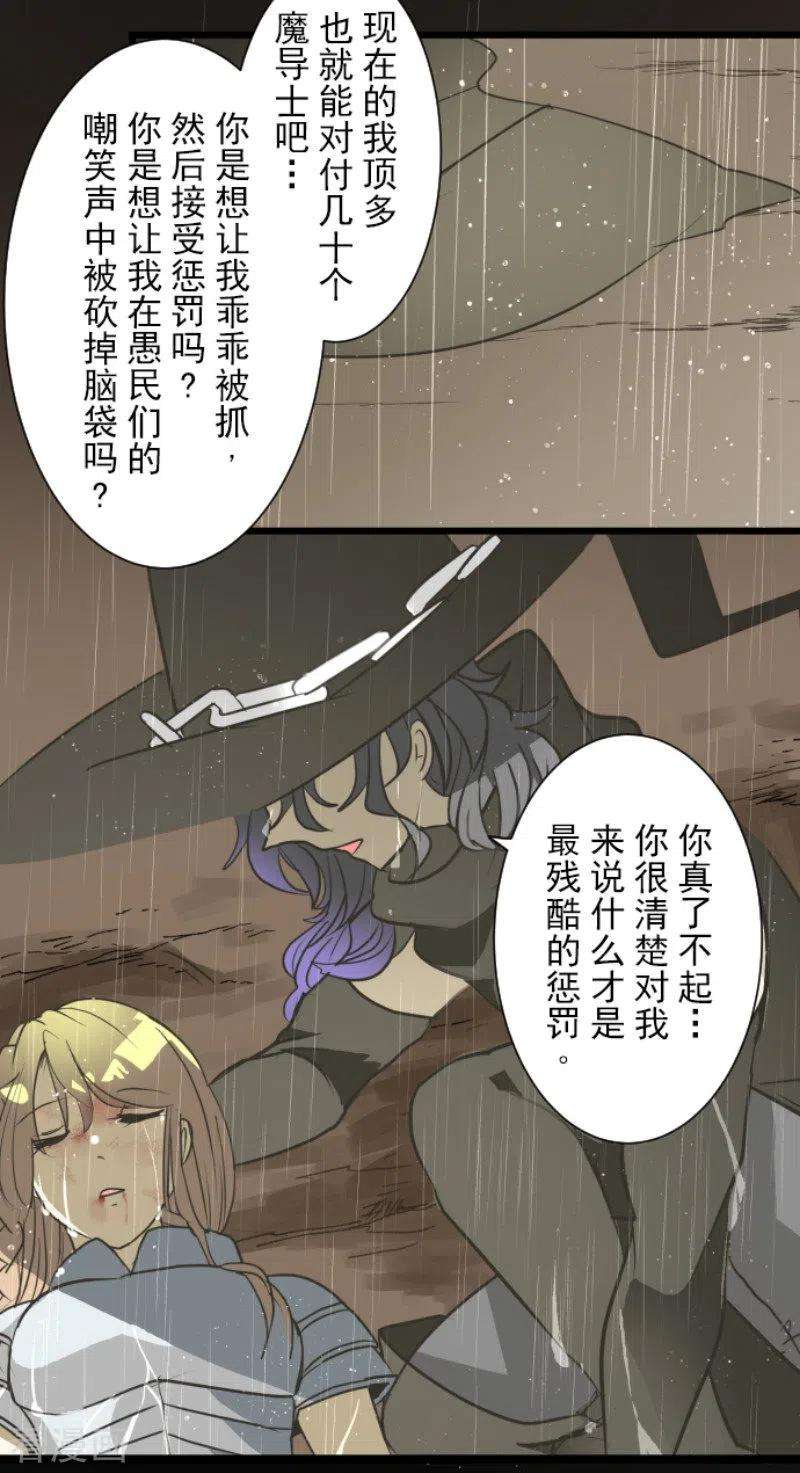 他和她的魔法契约191话 过去篇26