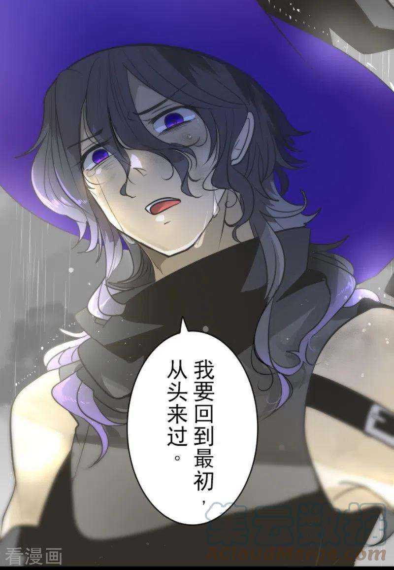 他和她的魔法契约191话 过去篇26