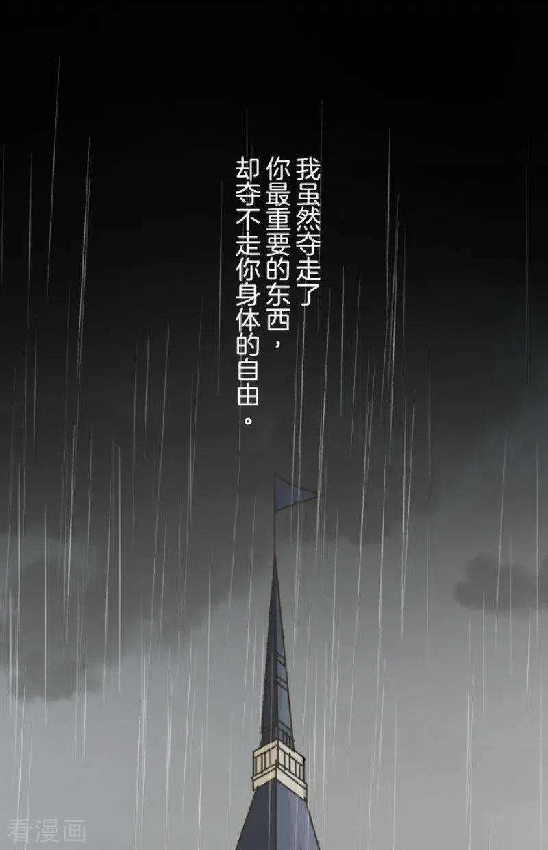 他和她的魔法契约191话 过去篇26