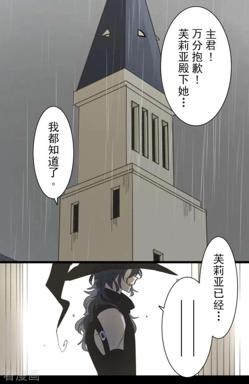 他和她的魔法契约191话 过去篇26