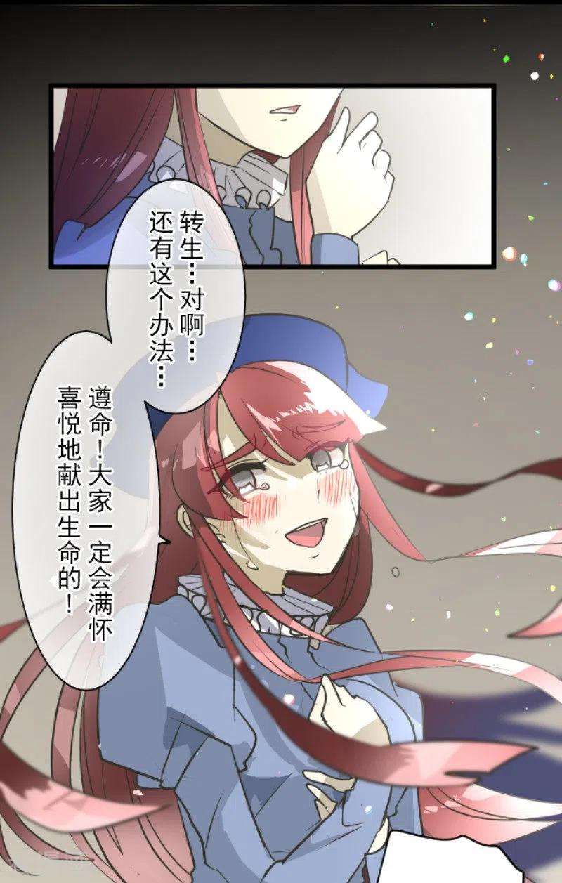 他和她的魔法契约191话 过去篇26