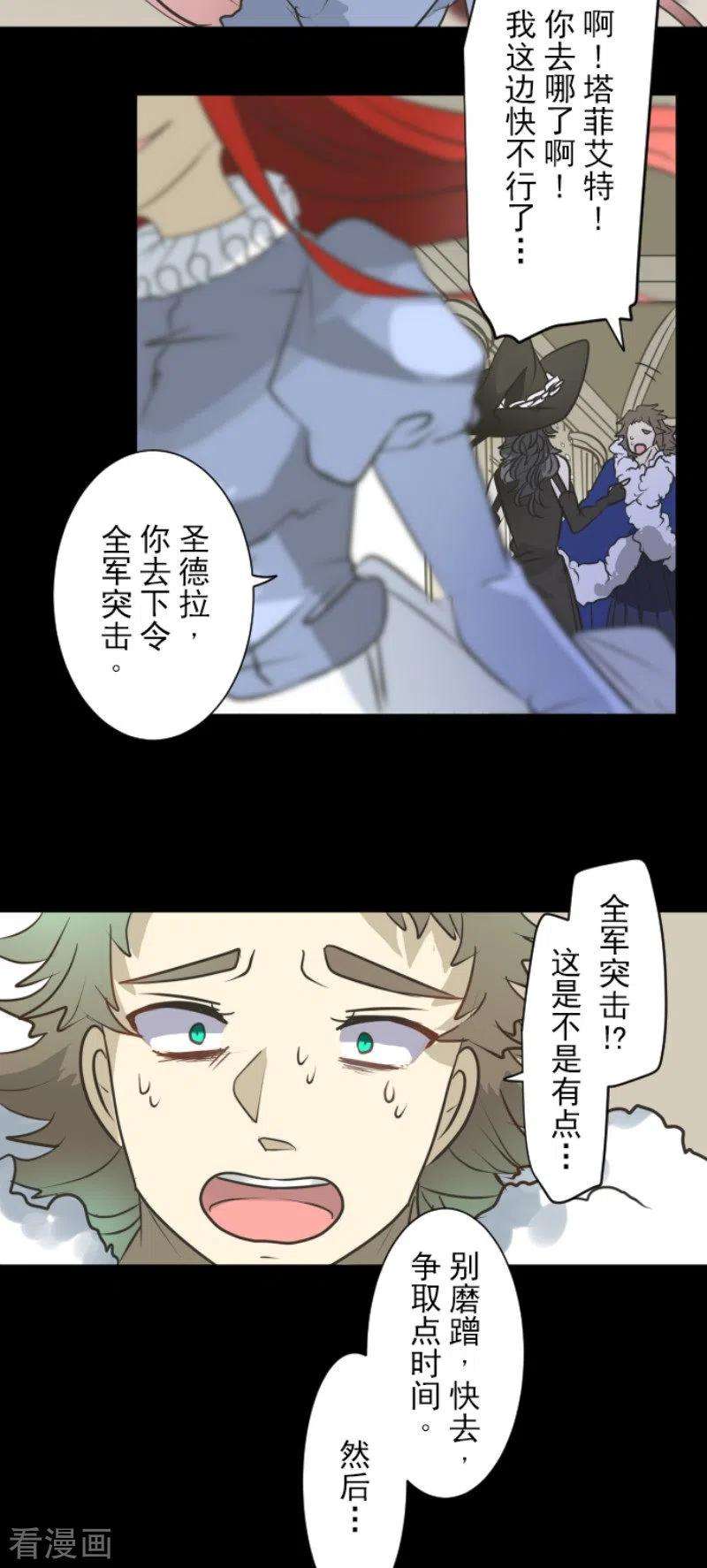 他和她的魔法契约191话 过去篇26