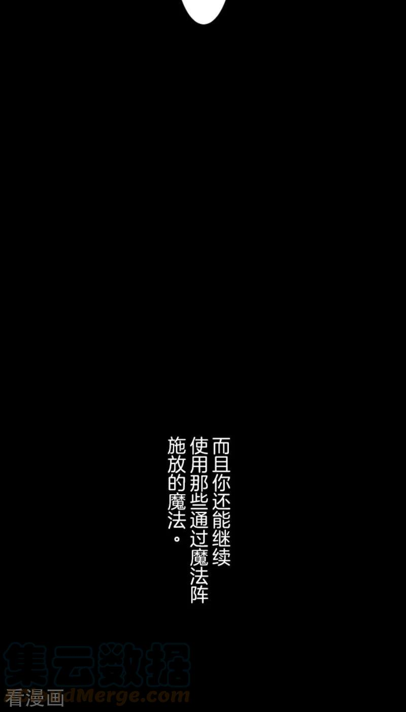 他和她的魔法契约191话 过去篇26