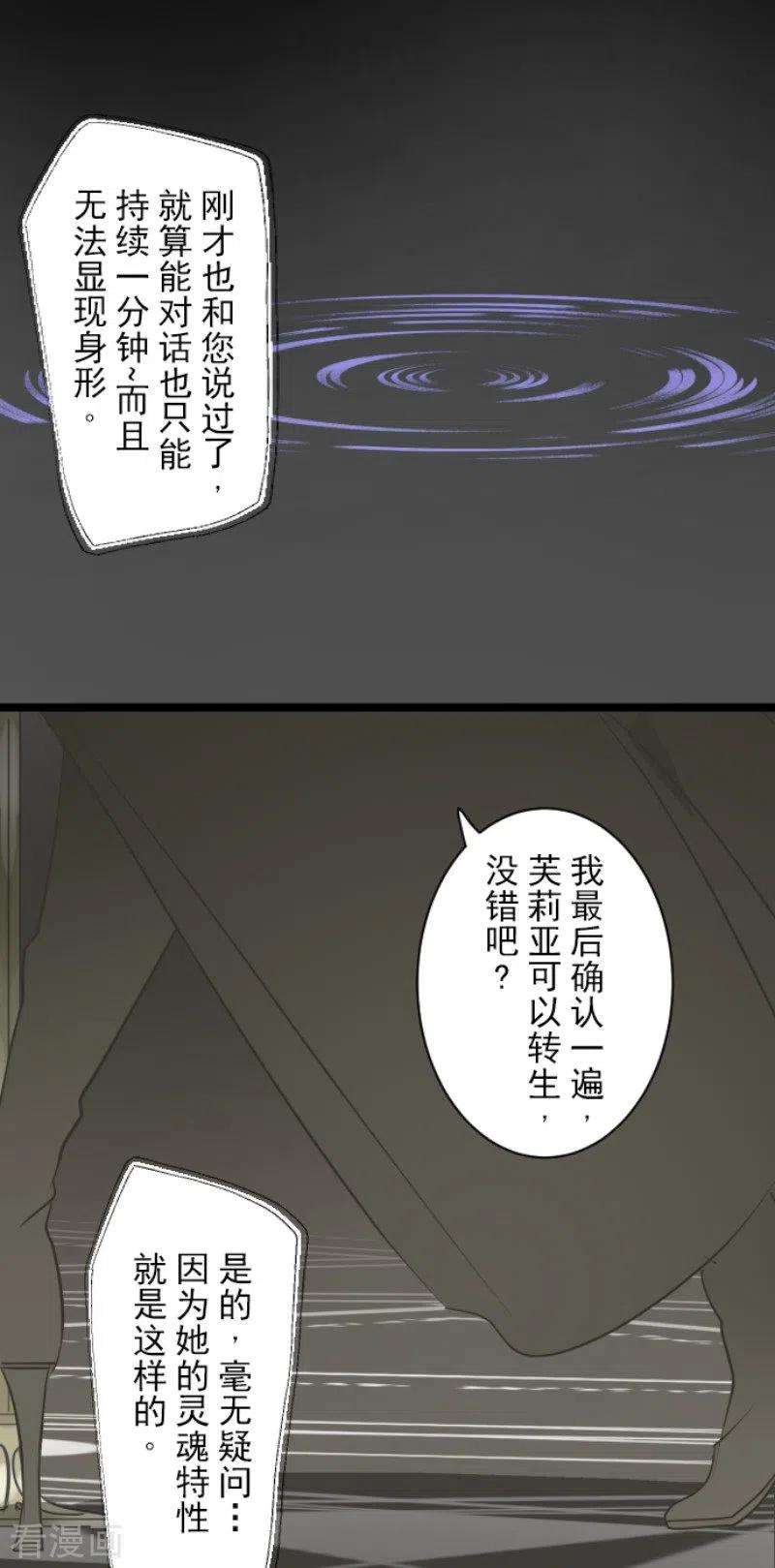 他和她的魔法契约191话 过去篇26