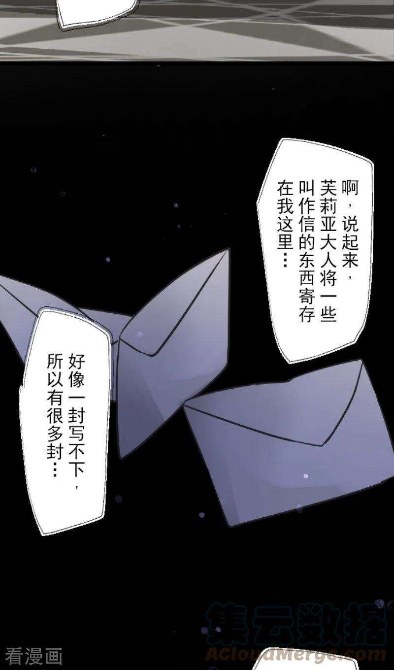 他和她的魔法契约191话 过去篇26