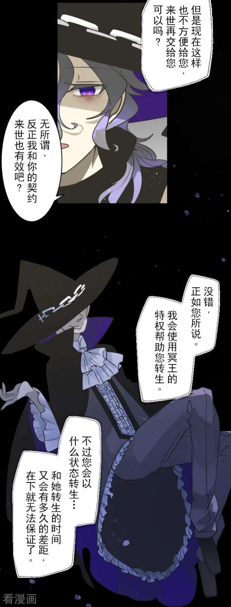 他和她的魔法契约191话 过去篇26