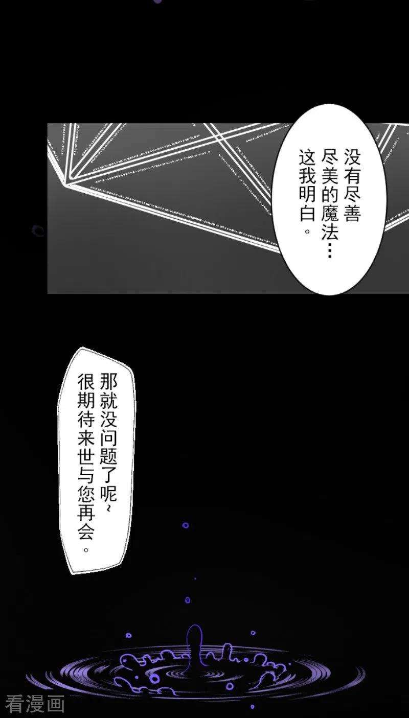 他和她的魔法契约191话 过去篇26