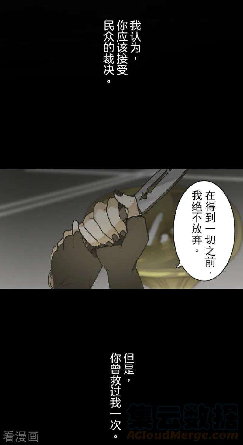 他和她的魔法契约191话 过去篇26