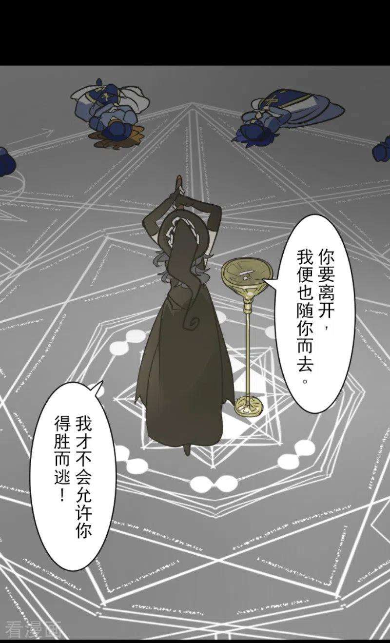 他和她的魔法契约191话 过去篇26
