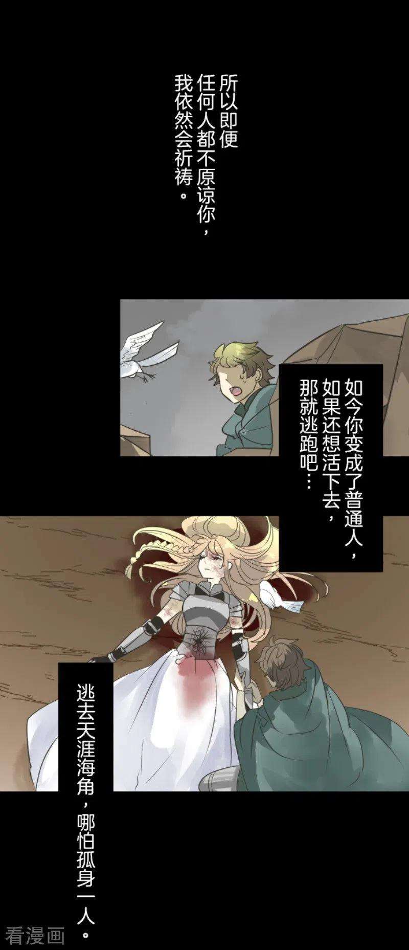 他和她的魔法契约191话 过去篇26