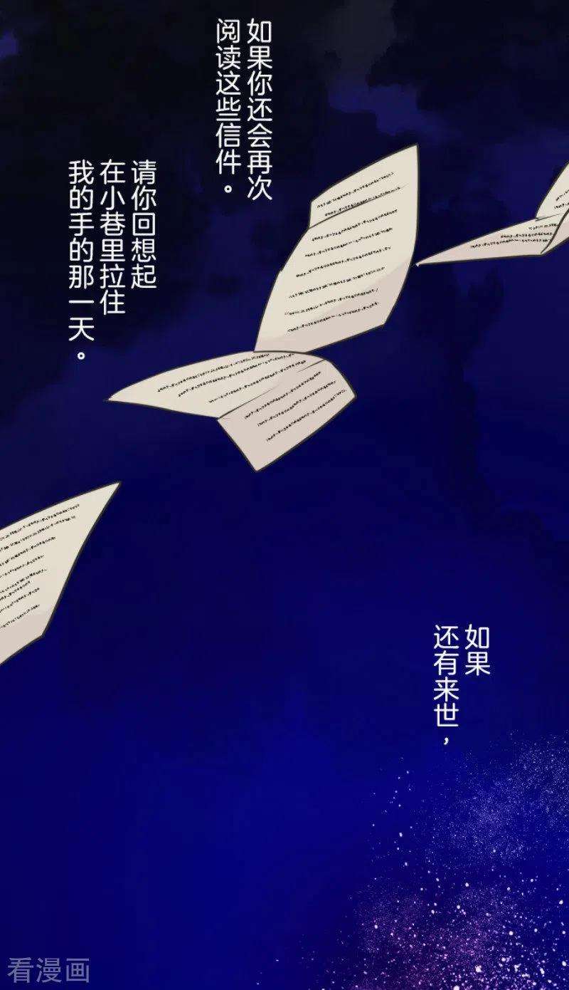 他和她的魔法契约191话 过去篇26
