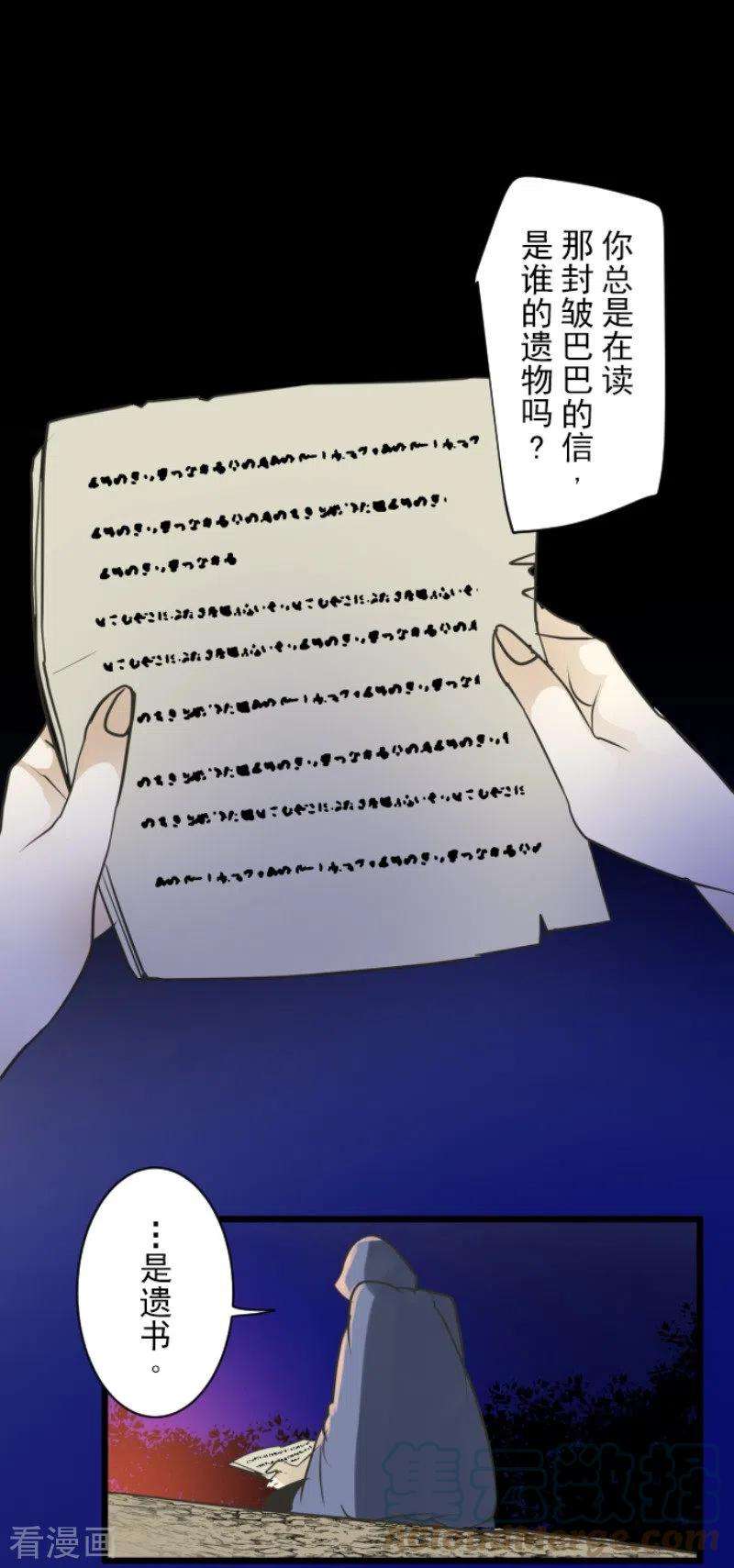 他和她的魔法契约191话 过去篇26