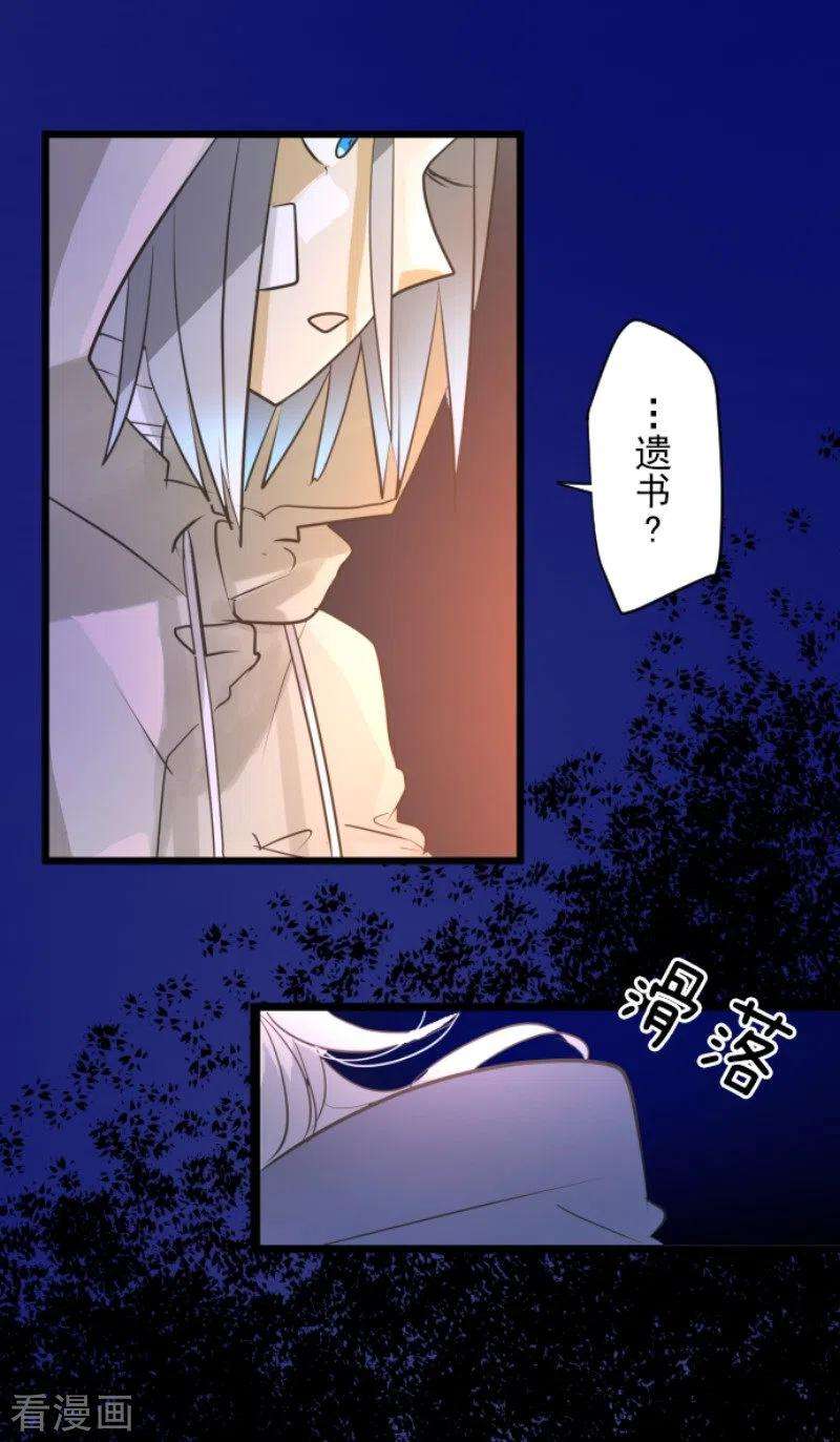 他和她的魔法契约191话 过去篇26