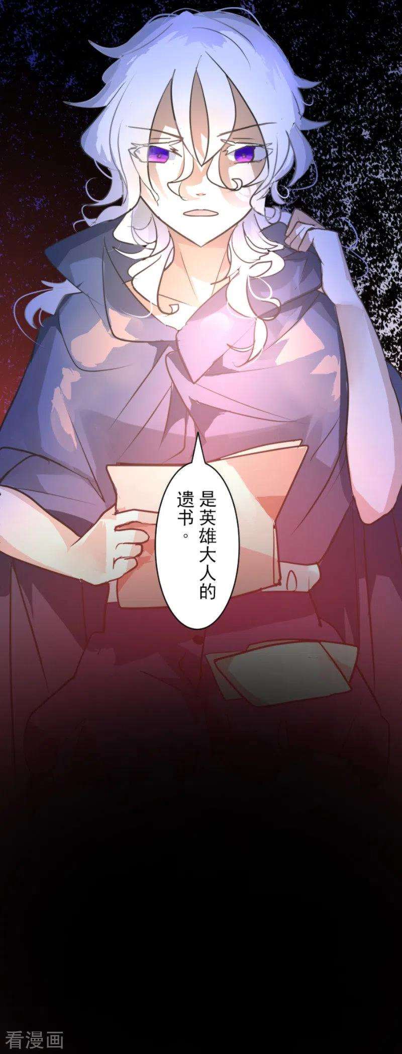 他和她的魔法契约191话 过去篇26