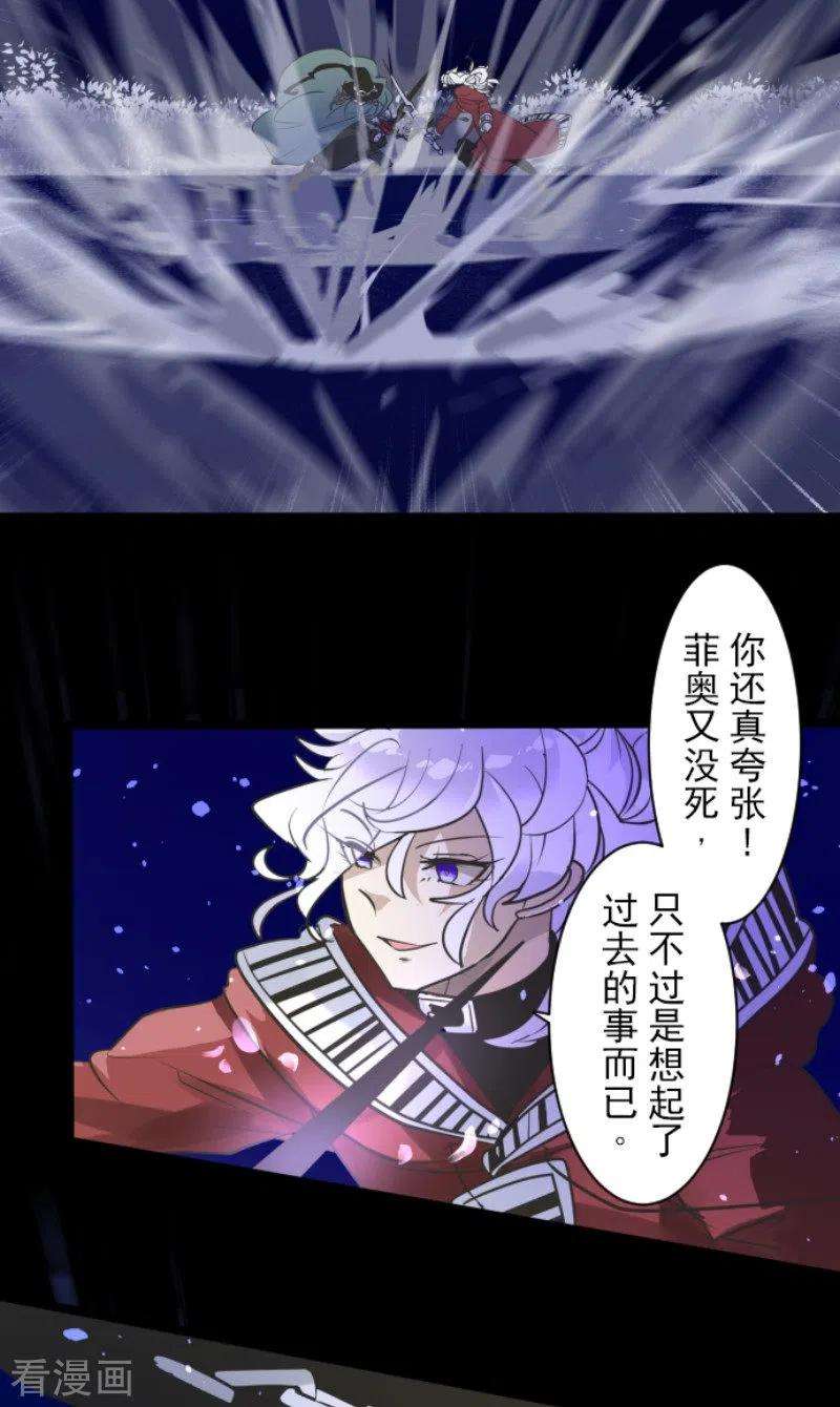他和她的魔法契约192话 撤退
