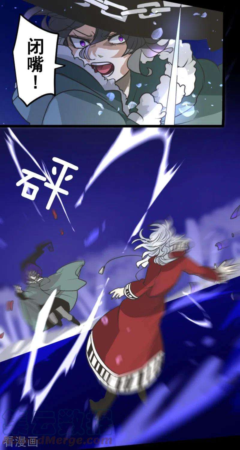 他和她的魔法契约192话 撤退