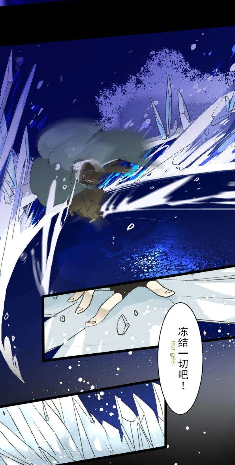 他和她的魔法契约192话 撤退