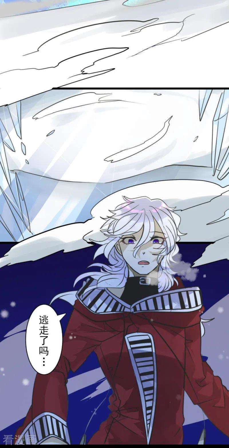 他和她的魔法契约192话 撤退