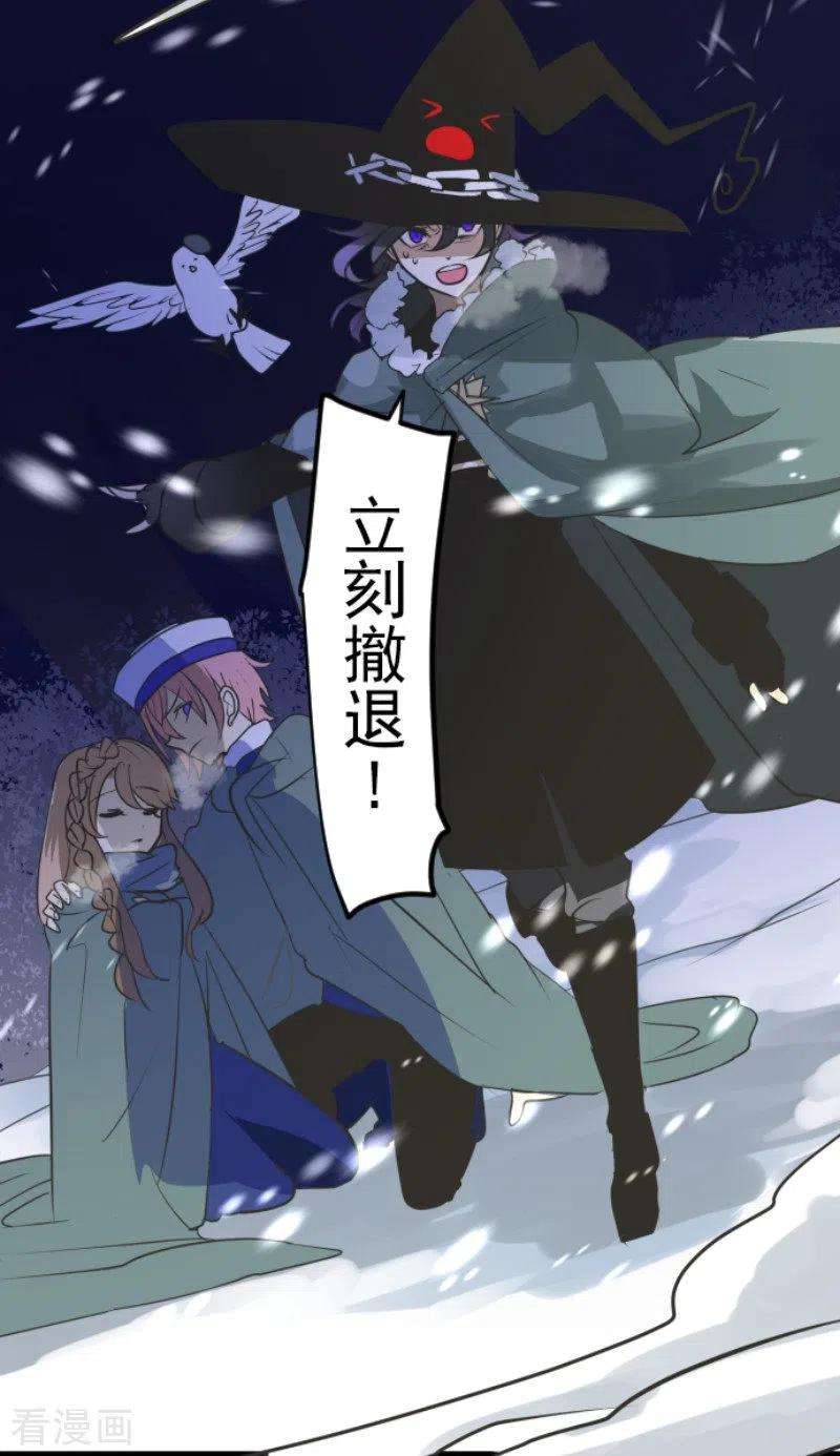 他和她的魔法契约192话 撤退