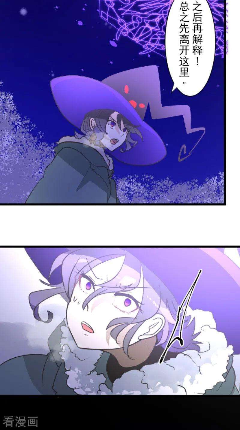 他和她的魔法契约192话 撤退