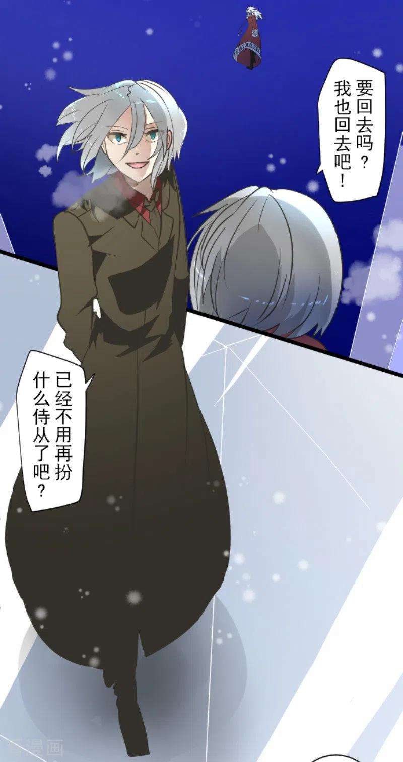 他和她的魔法契约192话 撤退