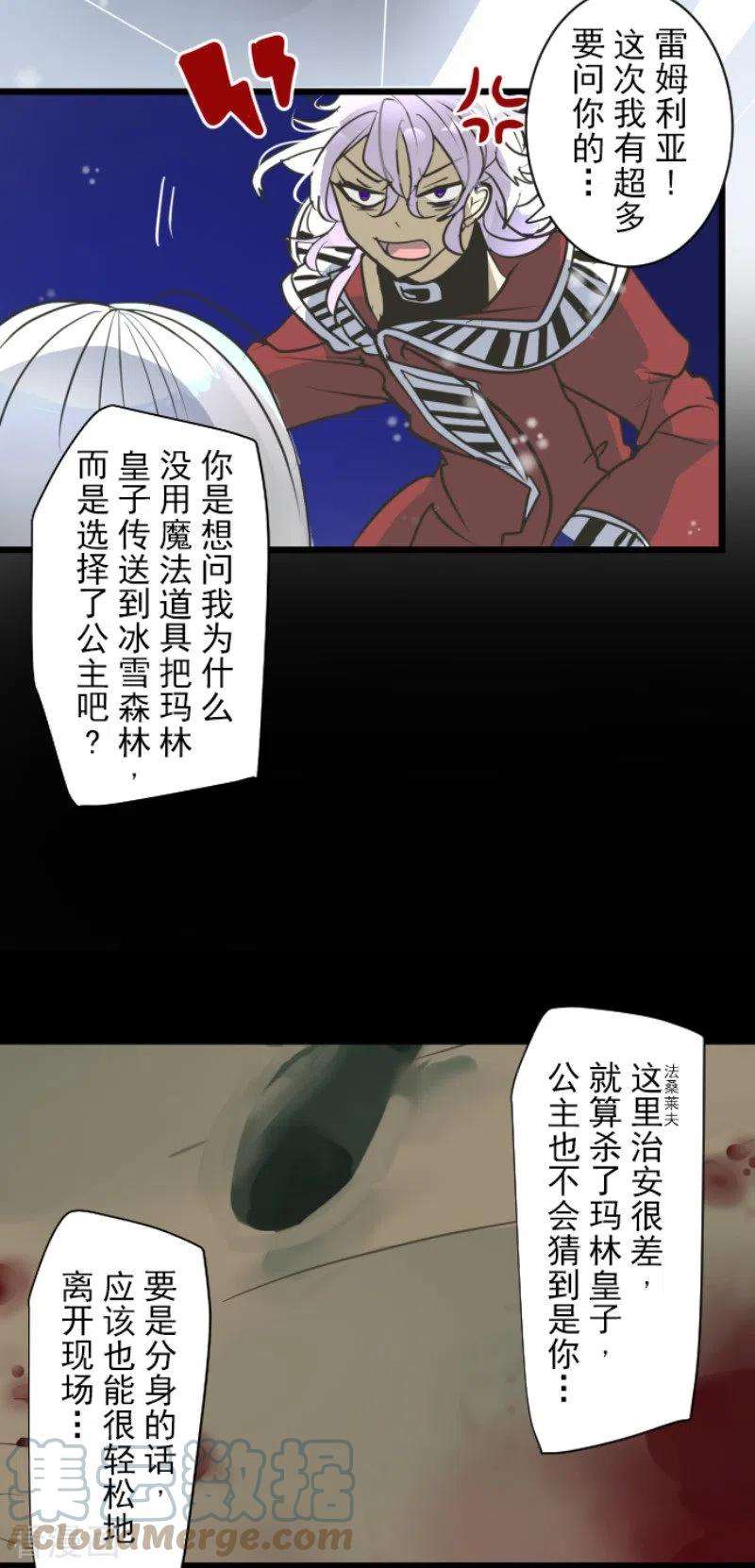 他和她的魔法契约192话 撤退