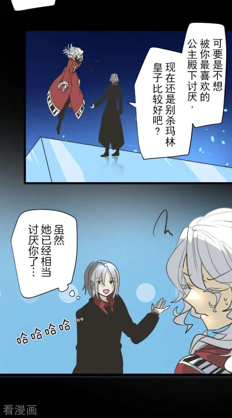 他和她的魔法契约192话 撤退