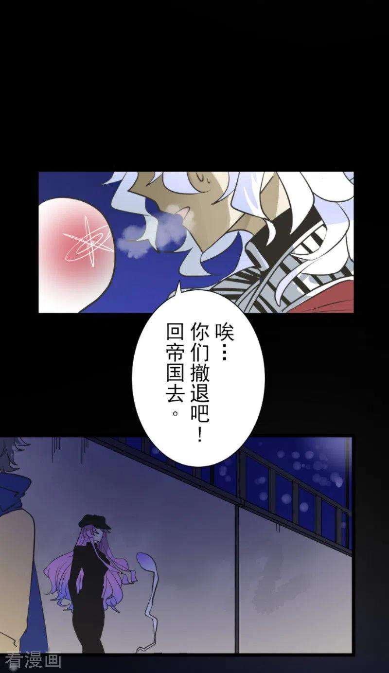他和她的魔法契约192话 撤退